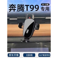 Suitable for Pentium T99 Dedicated Car Phone Holder Navigation Car Accessories Fixed Modified Interi