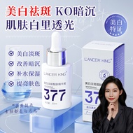 377 Whitening Special Certificate Essence Impromide Original Liquid Moisturizing Firming Remove Yell