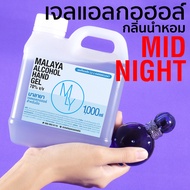 เจลแอลกอฮอล์กลิ่นหอม เจลล้างมือหอมๆ กลิ่น มิดไนท์ บริทนี่ย์ Malaya alcohol hand gel britney spears midnight fantasy มาลายา แอลกอฮอล์ 70% gallon 1000ml แกลลอน 1 ลิตร