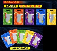 【AP-801嚴選素材開窗夾鏈站立袋】肉鬆肉乾.旗魚脯.魷魚絲.藥膳茶包食品手提包裝袋