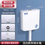 九牧王洁具 JOMOO厕所冲水箱家用卫生间蹲便器蹲坑抽水马桶节能挂墙式大冲力套装 洁白款热销水箱+标配
