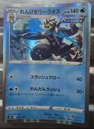 Pokemon 卡，s8b - 042