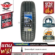 GOODYEAR ยางรถยนต์ 215/60R16 (ล้อขอบ16) รุ่น DURAPLUS 2 1 เส้น (รุ่นใหม่! ยางปี2024)