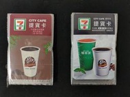 【股東會紀念品】7-11 中杯拿鐵 大杯美式 咖啡提貨卡 中杯美式 現萃茶四季春茶 經典紅茶