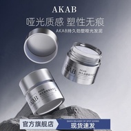 AKAB发泥 AKAB Hair Mud Hair Clay Natural Lasting Fluffy Dry Non-Greasy Hair Wax Gel Matte Hair Clay Ha