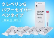 正露丸 - 日本Cleverin G 空氣淨化筆, 可掛衫上 (空氣淨化筆 x 1支 + 除菌凝膠條 x 6包)