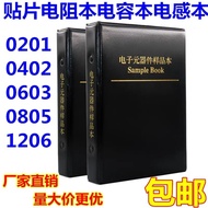 Chip Resistance Book Capacitor Book 0201 0402 0603 0805 1206 Capacitor Resistance Pack Component Sam