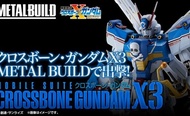 日版 魂限定 Metal Build 海盜高達X3 MB Crossbone Gundam X3 x-3 Bandai