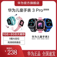 Huawei Children's Phone Watch 3/Pro/Super Energy Edition Positioning Smart Watch 4G Jiuzhong Call vst1
