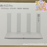 【售後保障】適用華為wifi6+路由器AX3Pro千兆埠WS7200大戶型雙頻家用3000M