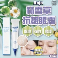 代購  ❤️‍🔥🇰🇷韓國直送 ANJO積雪草眼霜