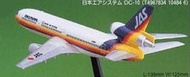 稀有絕版品 HASEGAWA 1/400 Japan Air System DC-10 #MR-04′