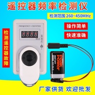Car Remote Control Frequency Detector Garage Door Rolling Shutter Signal Quality Handheld Tester Fre