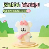 Miniso MINISO Line Puppy Crossdressing Panda Pendant Girls Bags Hanging Doll Doll