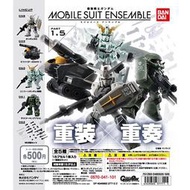 重裝X重奏 Gundam Ensemble 1.5彈鋼彈扭蛋單賣