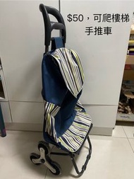 可爬樓梯手推車