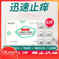 Mofei dog skin disease oral medicine itching allergy medicine pet itching medicine cat canine dermat
