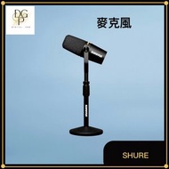 SHURE - Shure MV7+ Podcast Kit 主播麥克風 (MV7+-K-BNDL)