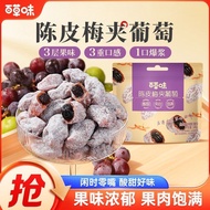 Baicao Flavor Tangerine Peel Plum Holding Grape 180g * 1/2 Tangerine Peel Plum with Grape Sweet Sour