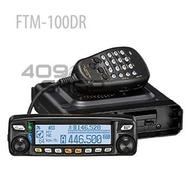 YAESU 八重洲FTM-100DR 137-174/400-480 MHz 50w 雙頻段數字車載對講機 (原裝正品行貨) walkie talkie