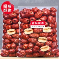 Xinjiang Seedless Fried Red Dates Fragrant Crispy Dates Red Dates Dried Gray Dates 500g Dehydrated C