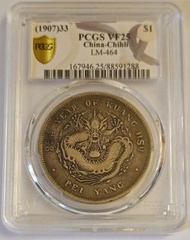 北洋造33年光緒元寶庫平七錢二分PCGS:VF25