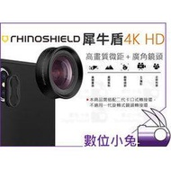 數位小兔【rhinoshield犀牛盾專用 iPhone 4K HD 高畫質 微距+廣角鏡頭】二代擴充 公司貨 攝影 快拆式