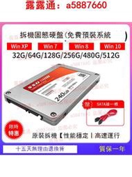 臺式機筆記本SSD固態硬盤32G60G 64G 120G 128G 240G SATA3 2.5寸