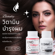 วิตามินดูแลผม  สังกะสี และงาดำ ( Zinc & sesamin ) กิฟฟารีนแท้ สำหรับผู้มีปัญหาผมร่วง ผมหงอกก่อนวัย ก