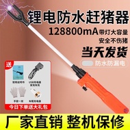 【ks1218.my】 Herding pigs device electric large volume waterproof power s赶猪器电动大容量防水大功率赶猪棍电牛赶羊器赶猪棒养殖赶猪