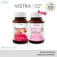 [ 1 ฟรี 1   ]  VISTRA ASTAXANTHIN 6 MG PLUS VITAMIN E  วิสทร้า แอสตาแซนธิน 6 มก. พลัส วิตามินอี  (30