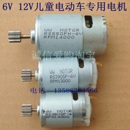 6V/12V390 6V/12V550 Children's Electric Vehicle Motor Motor Remote Control Stroller High Power High 