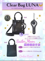 【預訂】美少女戰士日本Store限定露娜痛袋手袋 sailor moon 小魔女doremi 百變小櫻 新月棒