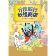 Anything You Can Monster Shop: Hey Tell A Story Let's Listen 11101059618 Taaaze Reading Book Life On