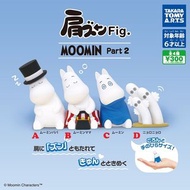 〘全套/散賣〙Takara Tomy MOOMIN 姆明 小肥肥一族 靠肩 倚肩 肩並肩 睡眠公仔 Fig. 第二彈 扭蛋 (全4種) 肩ズンFig. MOOMIN Part2