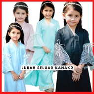 JUBAH SELUAR KANAK2 JUBAH LEYLA JUBAH KIDS EXCLUSIVE JUBAH BUDAK PEREMPUAN JUBAH RAYA JUBAH LACE JUB