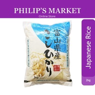 Shinmei Toyama Koshihikari Japanese Rice 2kg