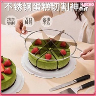 【LOCHO】【Limited Time Sale】 【SALE-HOT】Cake Slicer Circular Cutter for portion cakes, pizzas & layered