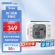 欧姆龙（OMRON）电子血压计家用医用免脱衣手腕式便携血压仪测血压测量仪T31
