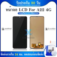 LCD Display samsung A22 4G จอA22 (4G) หน้าจอ จอ + ทัช ซัมซุง กาแลคซี่ A22(4G) Lcd Screen Display Touch samsung A22 4G(incell))