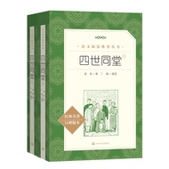 Four Worlds Tongtang Old House All 2 Volumes Elementary School Students Chinese Expansion Literary M