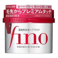 資生堂 FINO 高效浸透美容液護髮膜