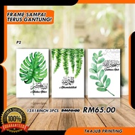 Frame Canvas Islamic Minimalist Viral Murah Plant Kalimah Khat Kaligrafi 12x18inch