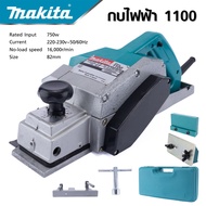 MAKITA กบไสไม้กบไฟฟ้าเครื่องรีดไม้ รุ่น 1100 ขนาด 3 นิ้ว 82 มม. 750 วัตต์กบไสไม้ไฟฟ้าพร้อมกล่อง-งานเ