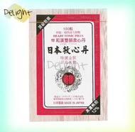 伊藤產業 - [頂級新裝] 和漢雙喜日本救心丹 100粒 | 4952460123180