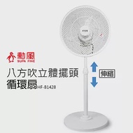 【勳風】14吋360度八方吹擺頭循環扇/電風扇/風扇/電扇 HF-B1428 台灣製造