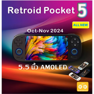 Retroid Pocket 5 CPU SD865 GPU Adreno 650 Android 13 5.5 inch AMOLED 1080p 60fps Ready stock 1-3 day
