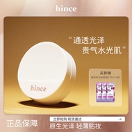 优购惠★hince沁肤焕颜光泽白气垫清透水光肌干皮细腻轻薄贴妆化妆不脱妆Reflection: Moisturizing, Radiant, White, Air Cushion Clear20250