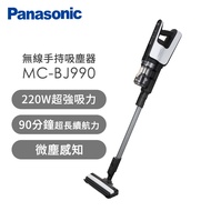 (展示品)國際 Panasonic日本製無線手持吸塵器 MC-BJ990