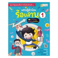 Little Millionaire Book L.1 Oct.you Will Sell Things That Must Be By Dalkorm Factory.sea Ed Kids Boo
